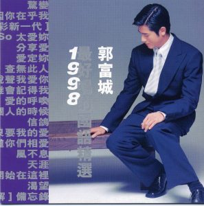 郭富城 – 最好唱的国语精选(639842495165)【16bit／44.1kHz】香港区-OppsUnote音乐广场