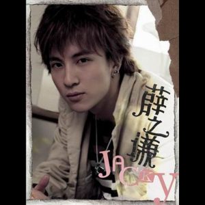 薛之谦 – 薛之谦 – EP(9555150724364)【16bit／44.1kHz】台湾区-OppsUnote音乐广场