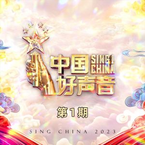 薛之谦 – 让我欢喜让我忧 – Single(7316477636875)【16bit／44.1kHz】台湾区-OppsUnote音乐广场