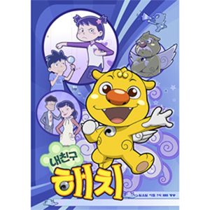 소녀시대 – 내친구 해치 – Single(8804775345425)【16bit／44.1kHz】韩国区-OppsUnote音乐广场