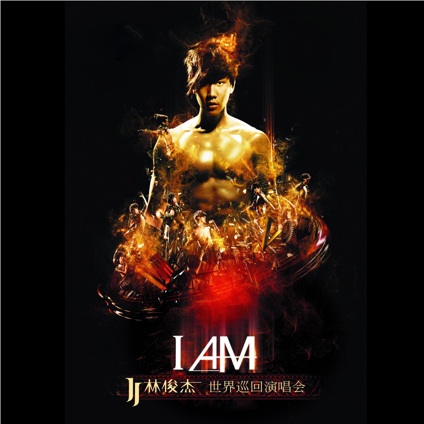 林俊杰 – 2011 JJ林俊杰 I AM 世界巡回演唱会 (小巨蛋 终极典藏版) (现场版)(9787881016986)【16bit／48.0kHz】台湾区-OppsUnote音乐广场