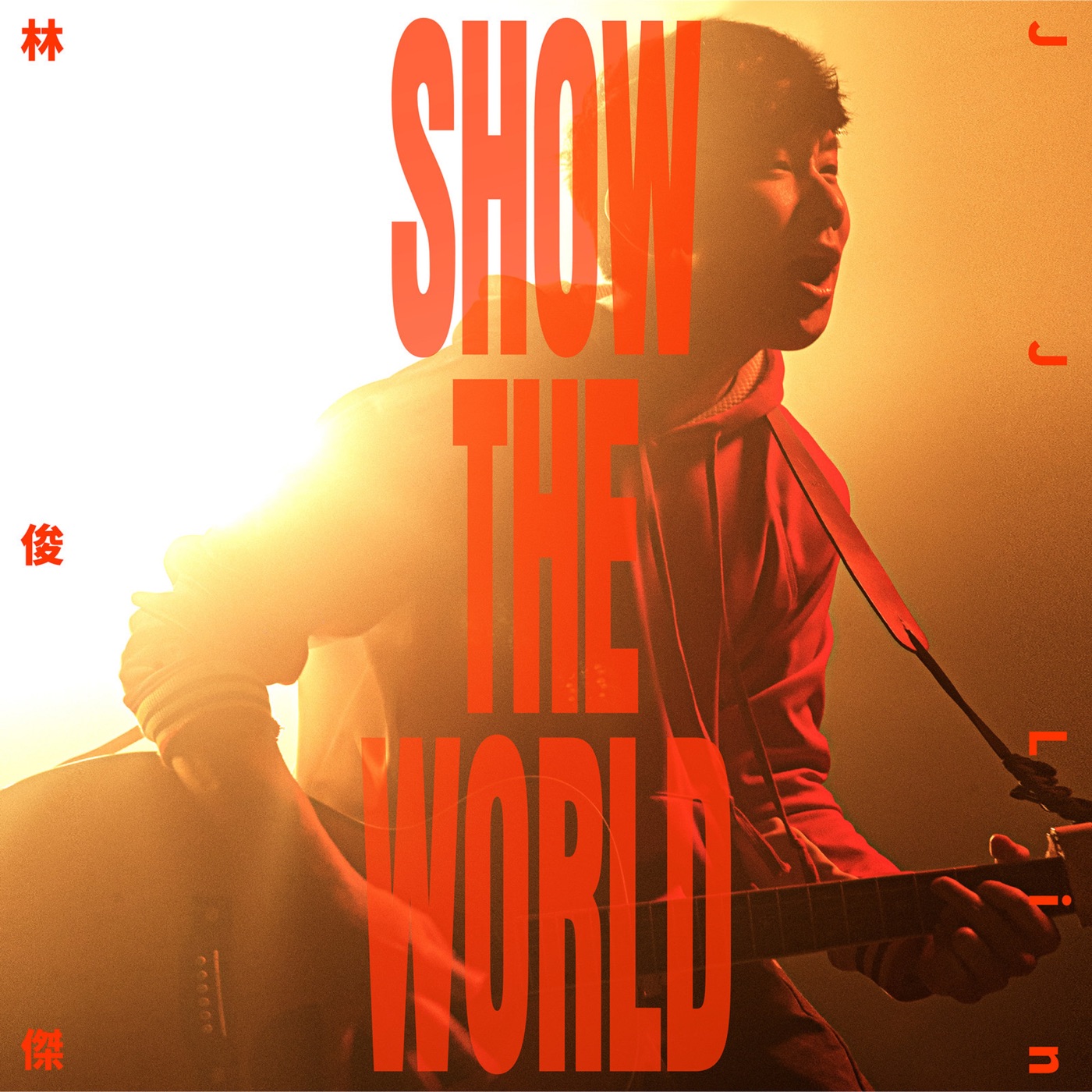 林俊杰 – SHOW THE WORLD – Single(190295400637)【24bit／48.0kHz】台湾区-OppsUnote音乐广场