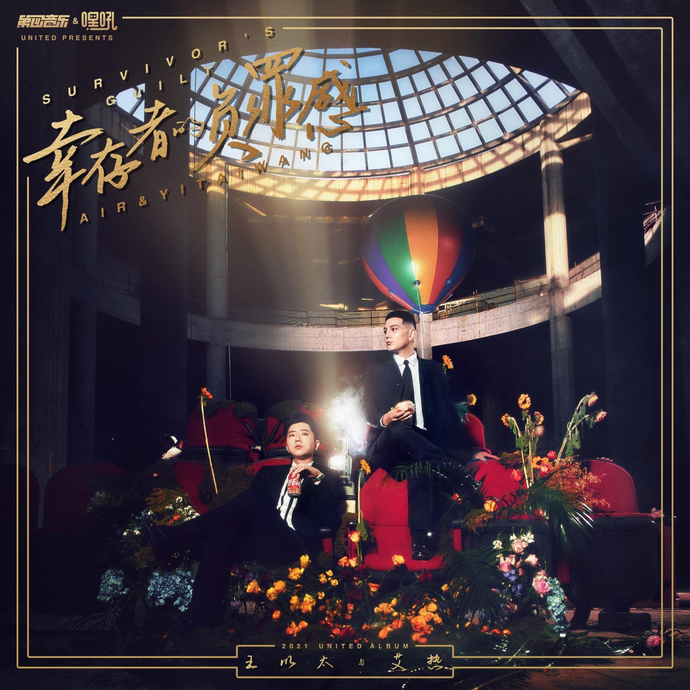王以太 – 别怕变老 – Single(4894894927651)【16bit／44.1kHz】台湾区-OppsUnote音乐广场
