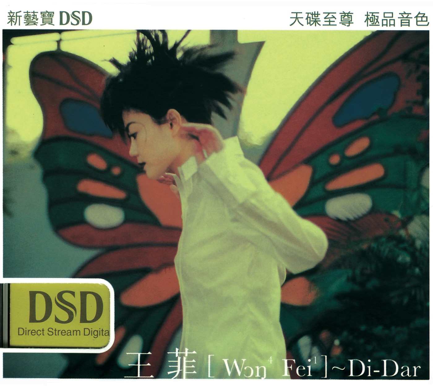 王菲 – Di Dar(00044003842427)【16bit／44.1kHz】台湾区-OppsUnote音乐广场