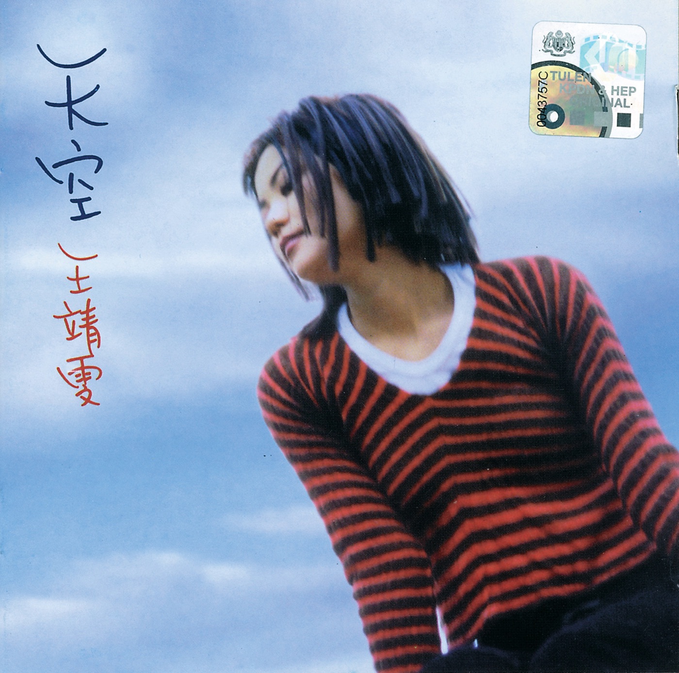 王菲 – 天空(00602498212141)【16bit／44.1kHz】台湾区-OppsUnote音乐广场