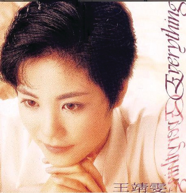 王菲 – Everything(00602527138435)【16bit／44.1kHz】台湾区-OppsUnote音乐广场