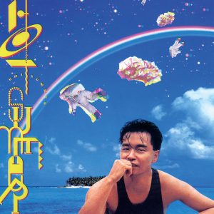 张国荣 – Hot Summer(00602488883498)【16bit／44.1kHz】香港区-OppsUnote音乐广场