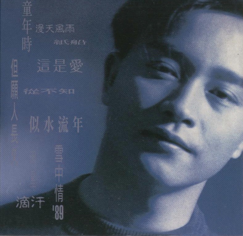 张国荣 – 复黑王：Salute(00602488991636)【16bit／44.1kHz】香港区-OppsUnote音乐广场