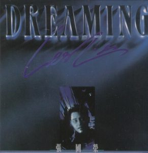 张国荣 – 复黑王：Dreaming(00602488991643)【16bit／44.1kHz】香港区-OppsUnote音乐广场