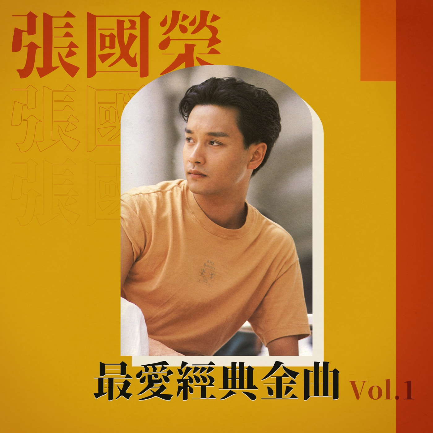 张国荣 – 张国荣最爱经典金曲 Vol.1 – EP(00602438718566)【16bit／44.1kHz】香港区-OppsUnote音乐广场