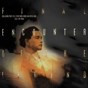 张国荣 – 张国荣告别乐坛演唱会 (Live in Hong Kong／1989-1990／足本版)(00602465666496)【24bit／48.0kHz】香港区-OppsUnote音乐广场