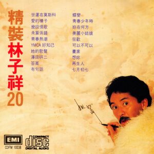林子祥 – 精装林子祥20, Vol. 2(00077774342650)【16bit／44.1kHz】香港区-OppsUnote音乐广场