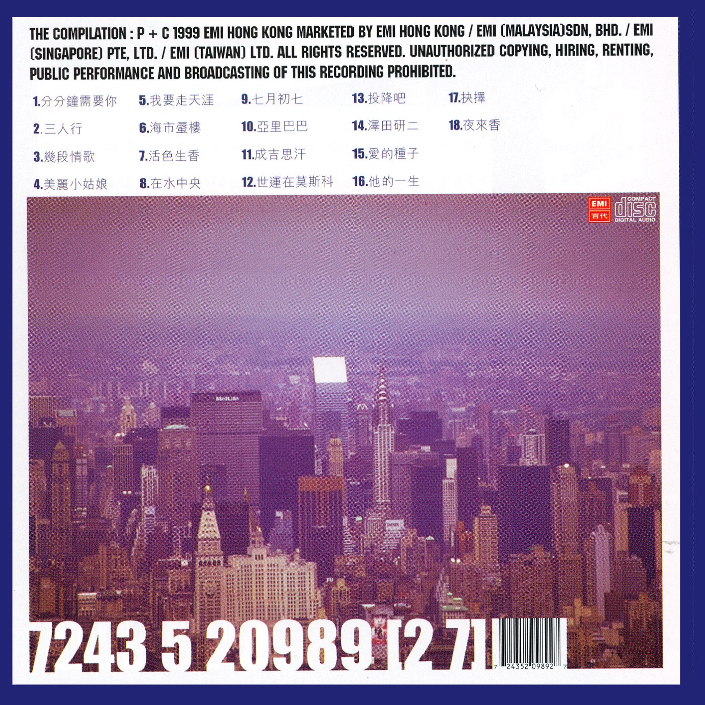 林子祥 – EMI精选王系列之—活色生香(00724352098958)【16bit／44.1kHz】香港区-OppsUnote音乐广场