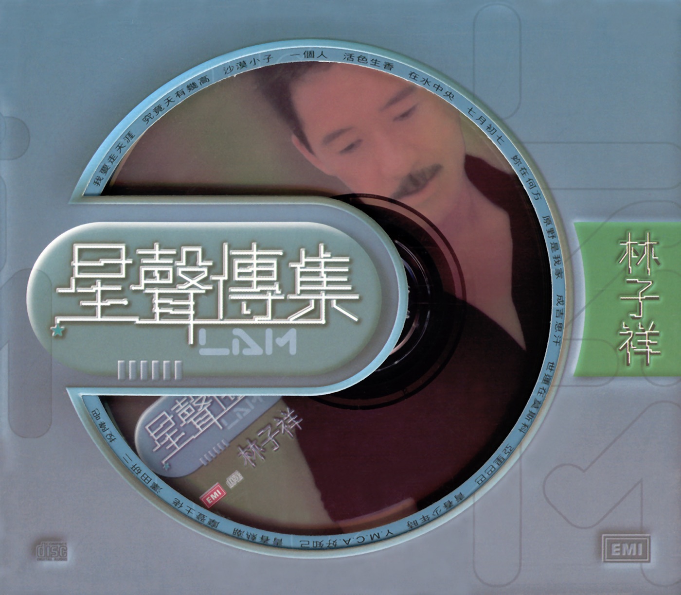 林子祥 – EMI 星声傅集之林子祥(00724353817657)【16bit／44.1kHz】香港区-OppsUnote音乐广场
