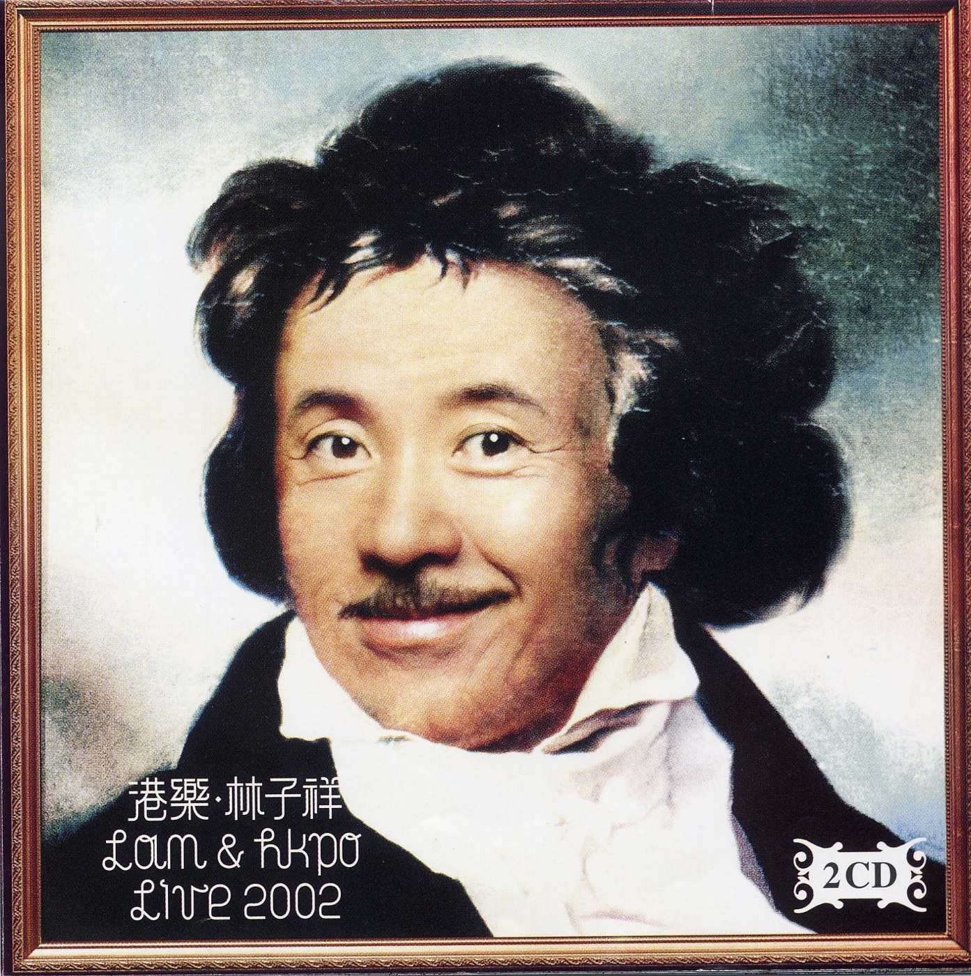 林子祥 – 港乐-林子祥2002(643443539968)【24bit／44.1kHz】香港区-OppsUnote音乐广场