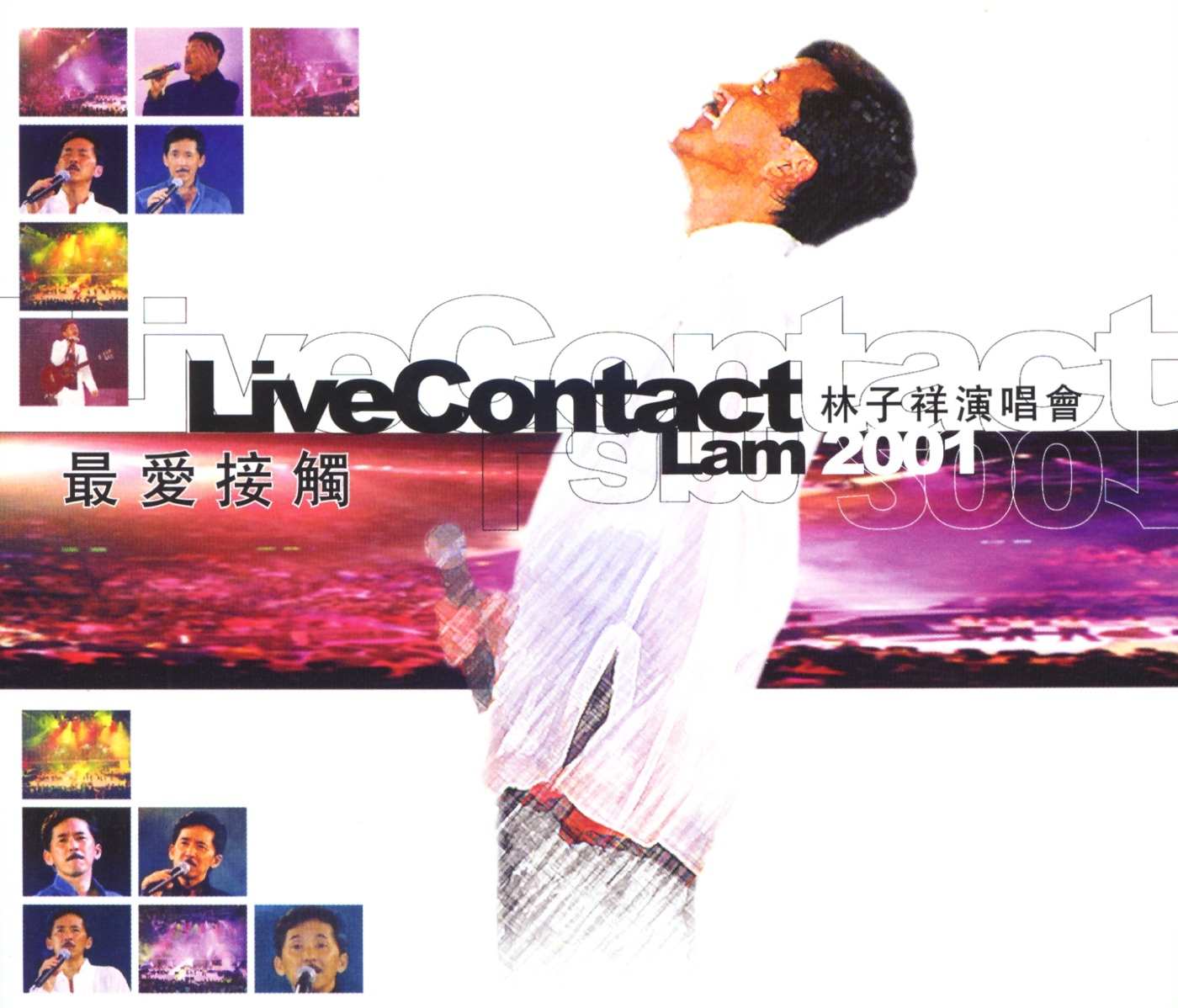 林子祥 – 最爱接触林子祥演唱会(809274845764)【24bit／44.1kHz】香港区-OppsUnote音乐广场