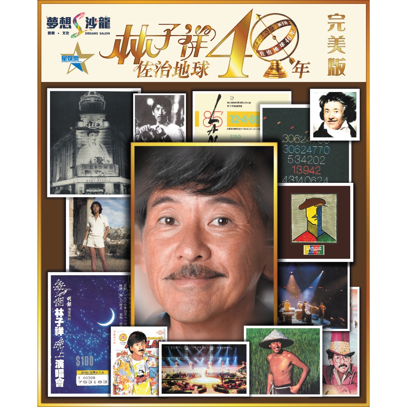 林子祥 – 林子祥佐治地球 40 年 (完美版) – Single(4897024193520)【16bit／44.1kHz】香港区-OppsUnote音乐广场