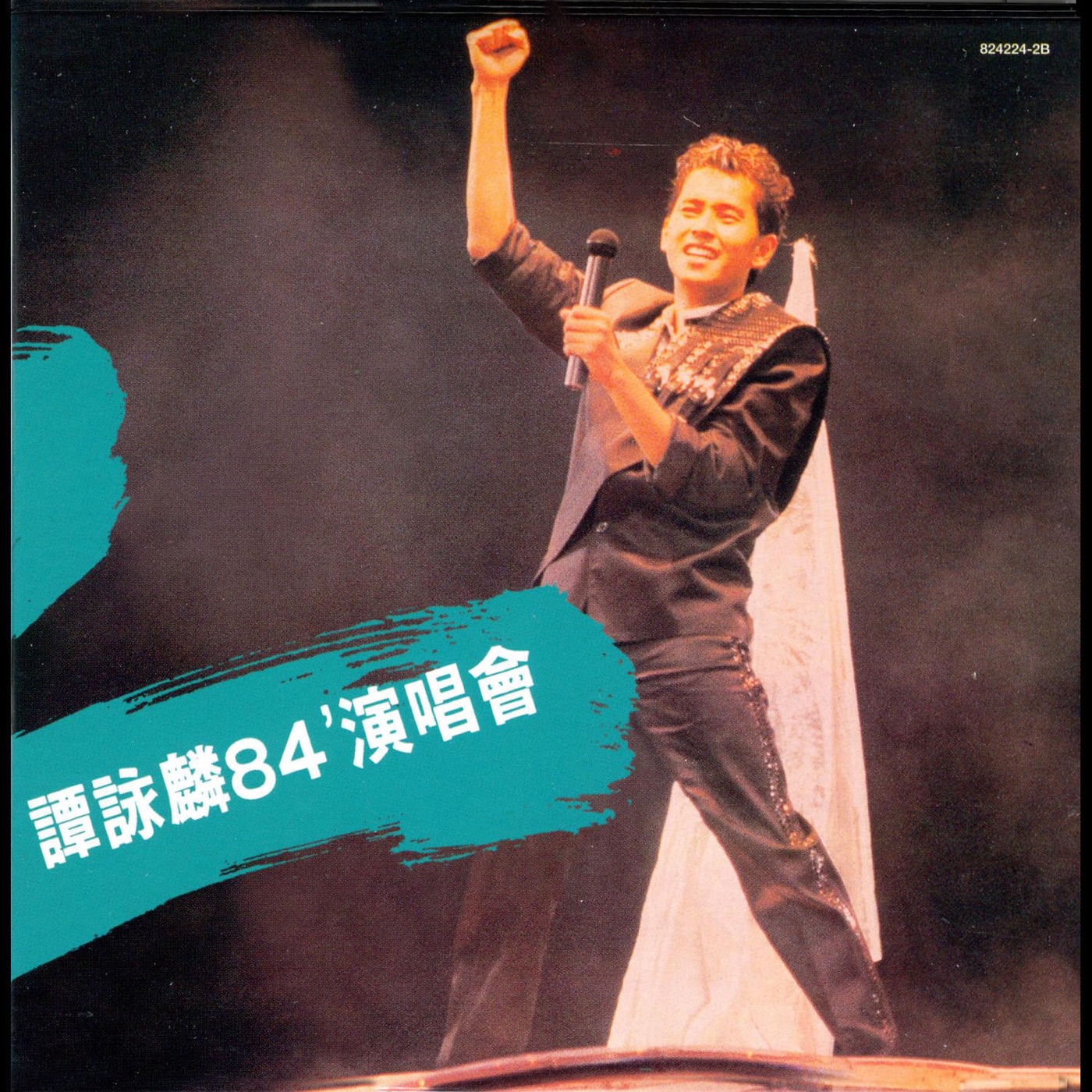 谭咏麟 – 谭咏麟’84演唱会(00602488984386)【16bit／44.1kHz】香港区-OppsUnote音乐广场