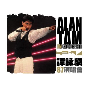 谭咏麟 – 谭咏麟 87 演唱会(00602577549205)【16bit／44.1kHz】香港区-OppsUnote音乐广场