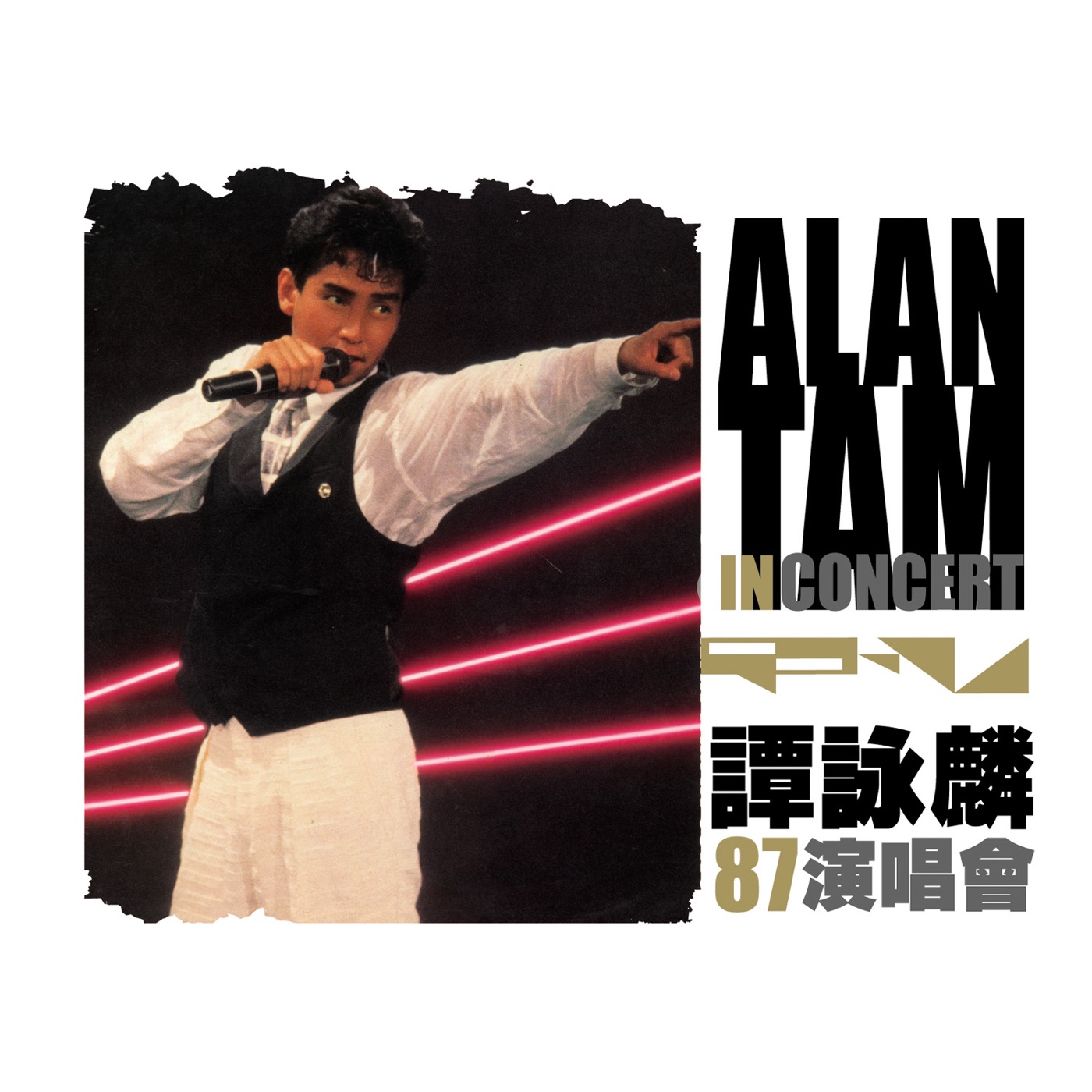 谭咏麟 – 谭咏麟 87 演唱会(00602577549205)【16bit／44.1kHz】香港区-OppsUnote音乐广场