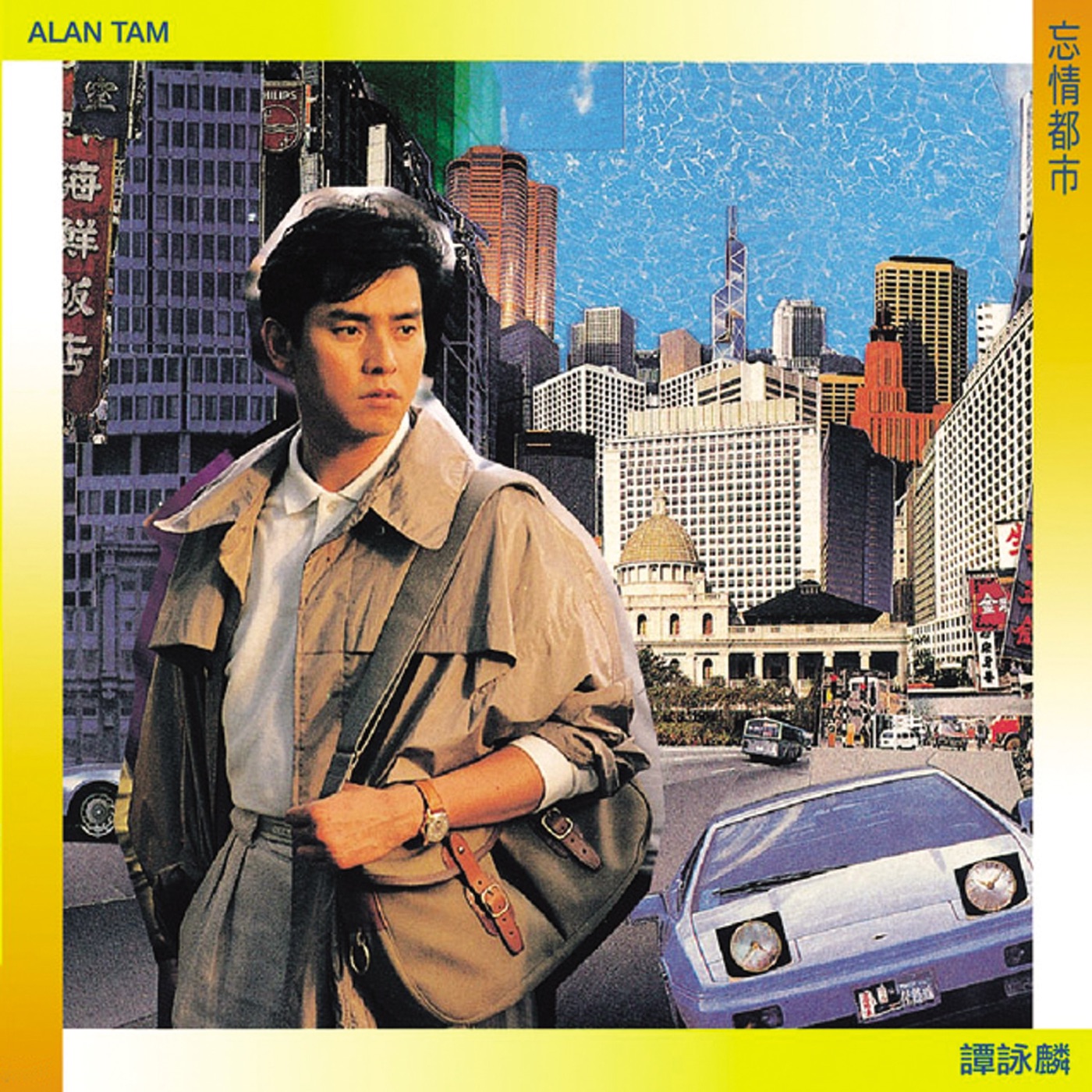 谭咏麟 – 复黑王：忘情都市(00602527111094)【16bit／44.1kHz】香港区-OppsUnote音乐广场