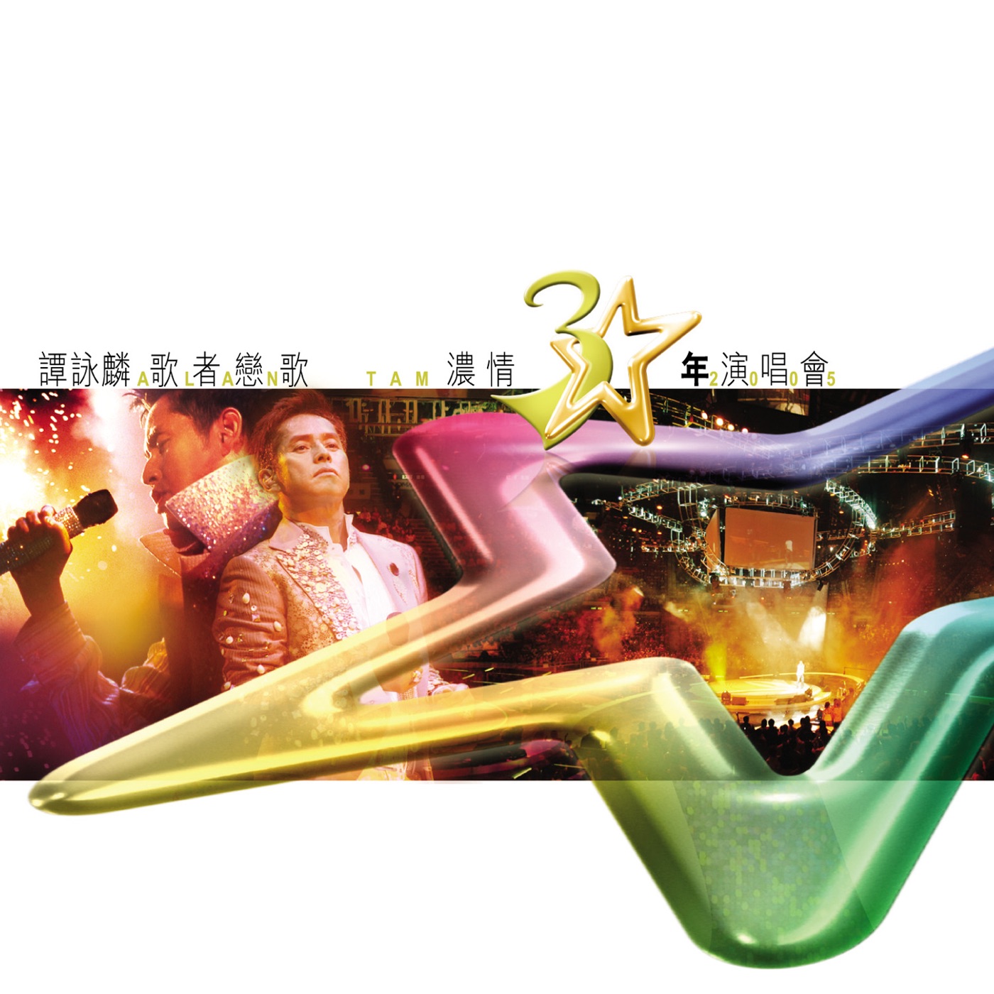 谭咏麟 – 谭咏麟歌者恋歌浓情三十年演唱会(00602577210105)【16bit／44.1kHz】香港区-OppsUnote音乐广场