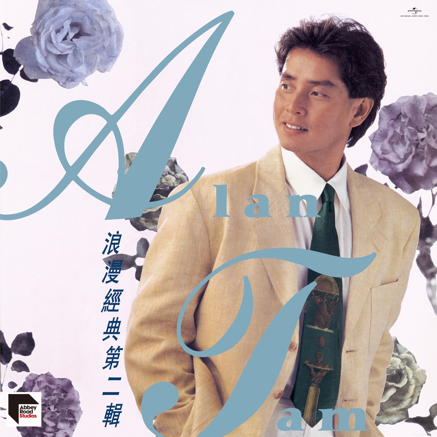谭咏麟 – 浪漫经典第二辑 (Remastered 2020)(00602508897924)【16bit／44.1kHz】香港区-OppsUnote音乐广场