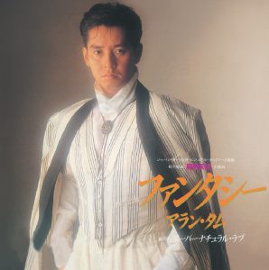 谭咏麟 – 复黑王：Fantasy – Single(00602488981217)【16bit／44.1kHz】香港区-OppsUnote音乐广场