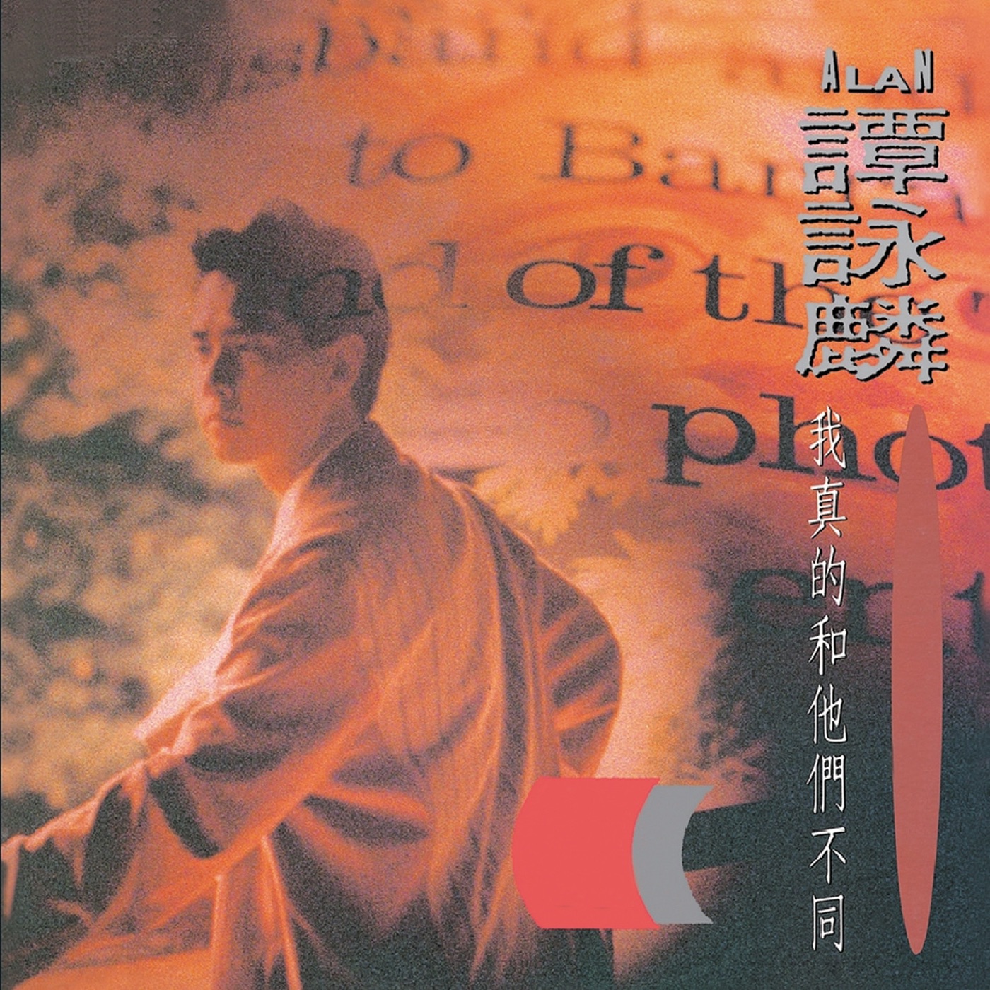 谭咏麟 – 复黑王：我真的和他们不同(00602488981323)【16bit／44.1kHz】香港区-OppsUnote音乐广场