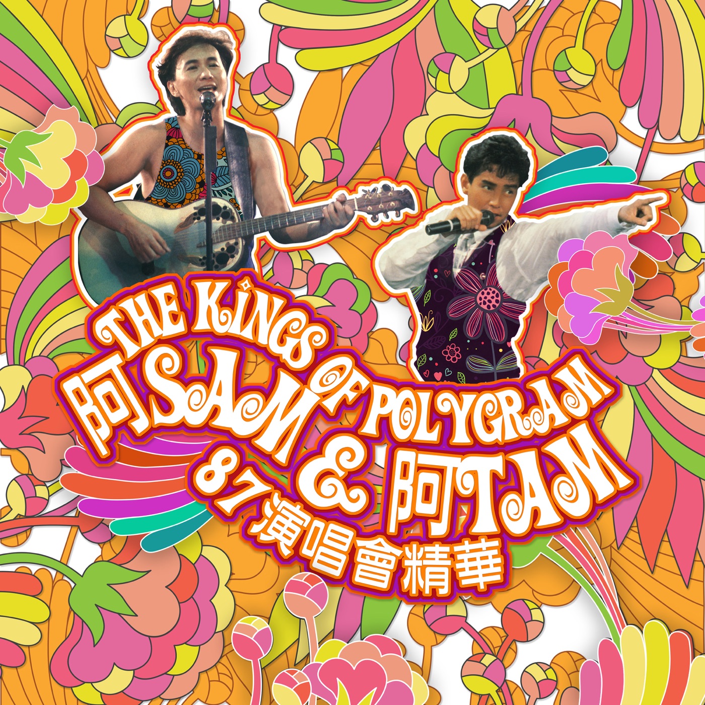 谭咏麟 – The Kings of PolyGram 阿Sam & 阿Tam 87演唱会精华 (Live)(00602488611459)【16bit／44.1kHz】香港区-OppsUnote音乐广场