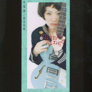 椎名林檎 – 幸福论 – Single(00602567661160)【16bit／44.1kHz】日本区-OppsUnote音乐广场