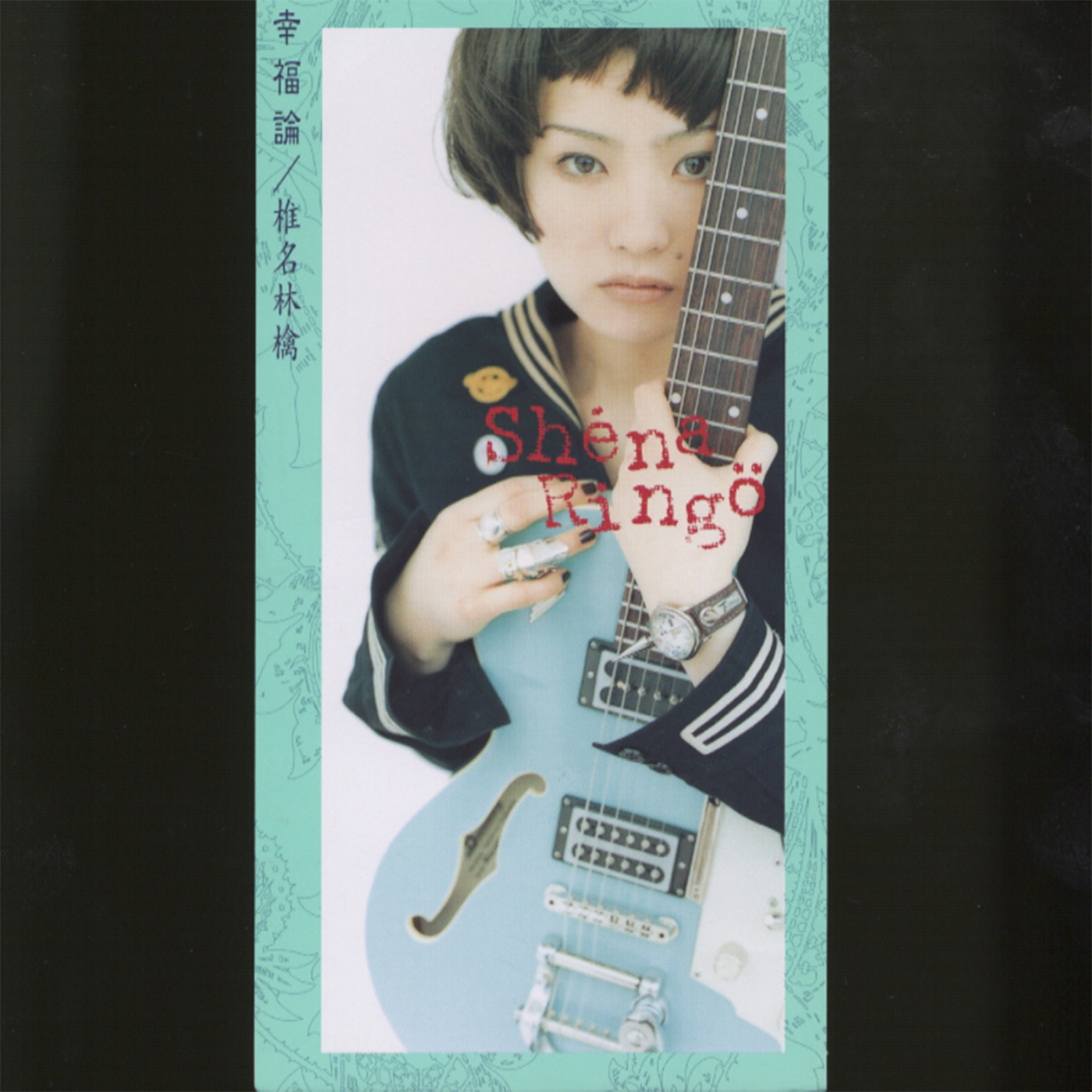 椎名林檎 – 幸福论 – Single(00602567661160)【16bit／44.1kHz】日本区-OppsUnote音乐广场