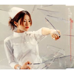 椎名林檎 – 本能 – Single(00602567661207)【16bit／44.1kHz】日本区-OppsUnote音乐广场