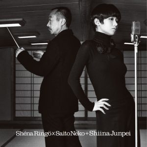 椎名林檎 – この世の限り – Single(00602567661344)【16bit／44.1kHz】日本区-OppsUnote音乐广场