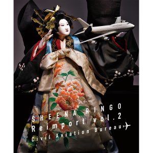 椎名林檎 – 逆输入 〜航空局〜(00602567711742)【16bit／44.1kHz】日本区-OppsUnote音乐广场