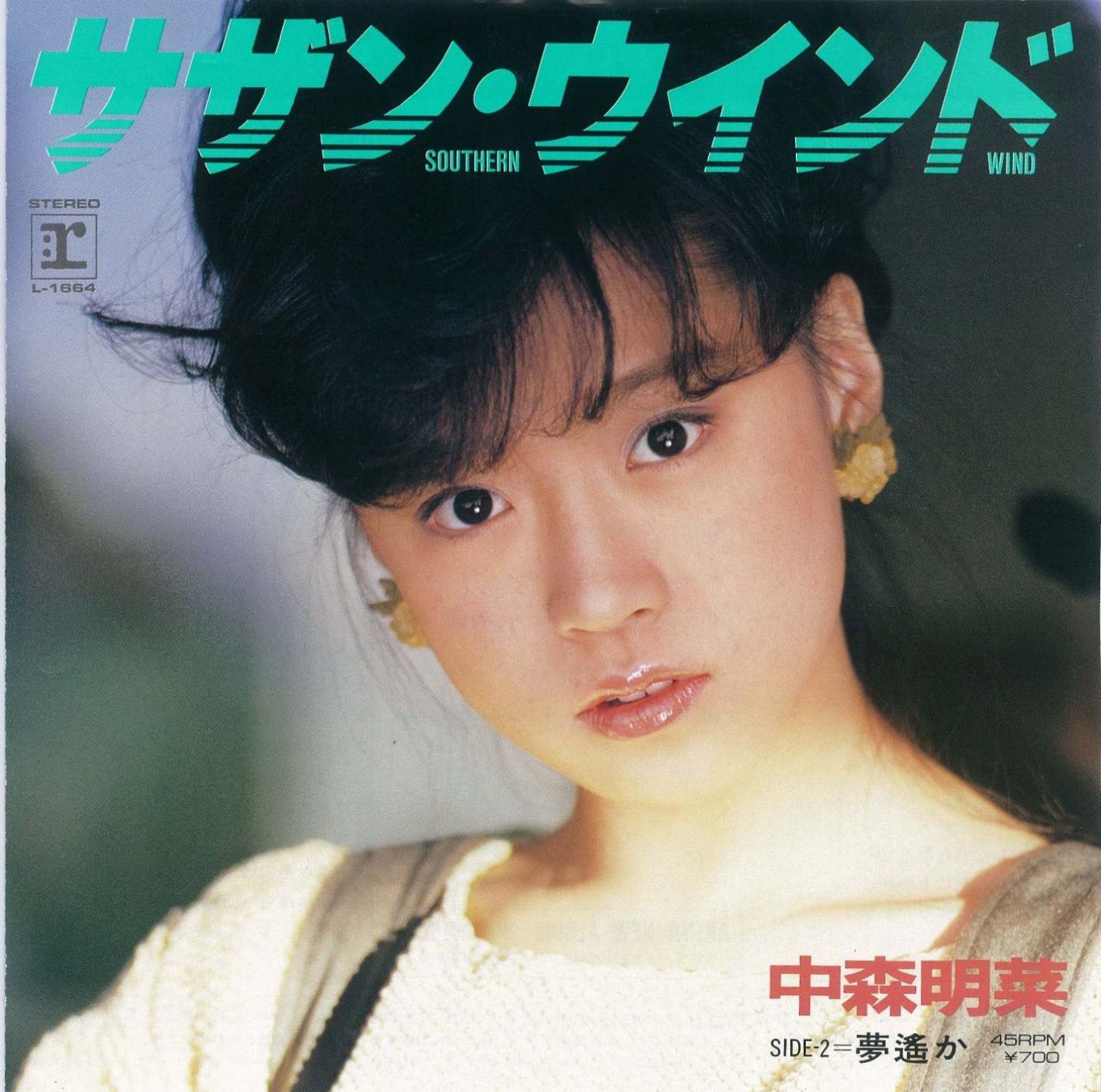 中森名菜 – サザン・ウインド – Single(085365717084)【16bit／44.1kHz】日本区-OppsUnote音乐广场