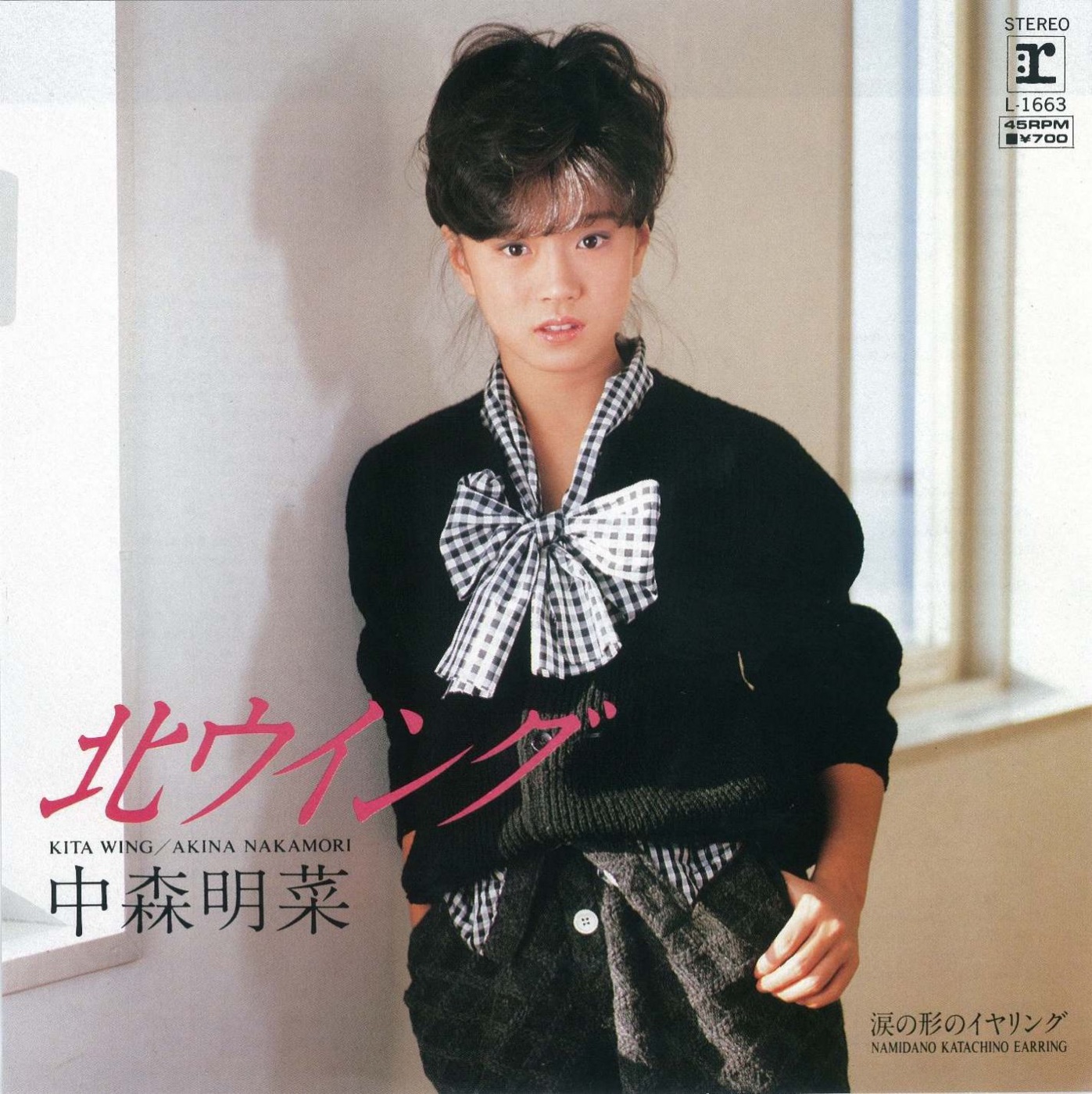 中森名菜 – 北ウイング – Single(085365717121)【16bit／44.1kHz】日本区-OppsUnote音乐广场