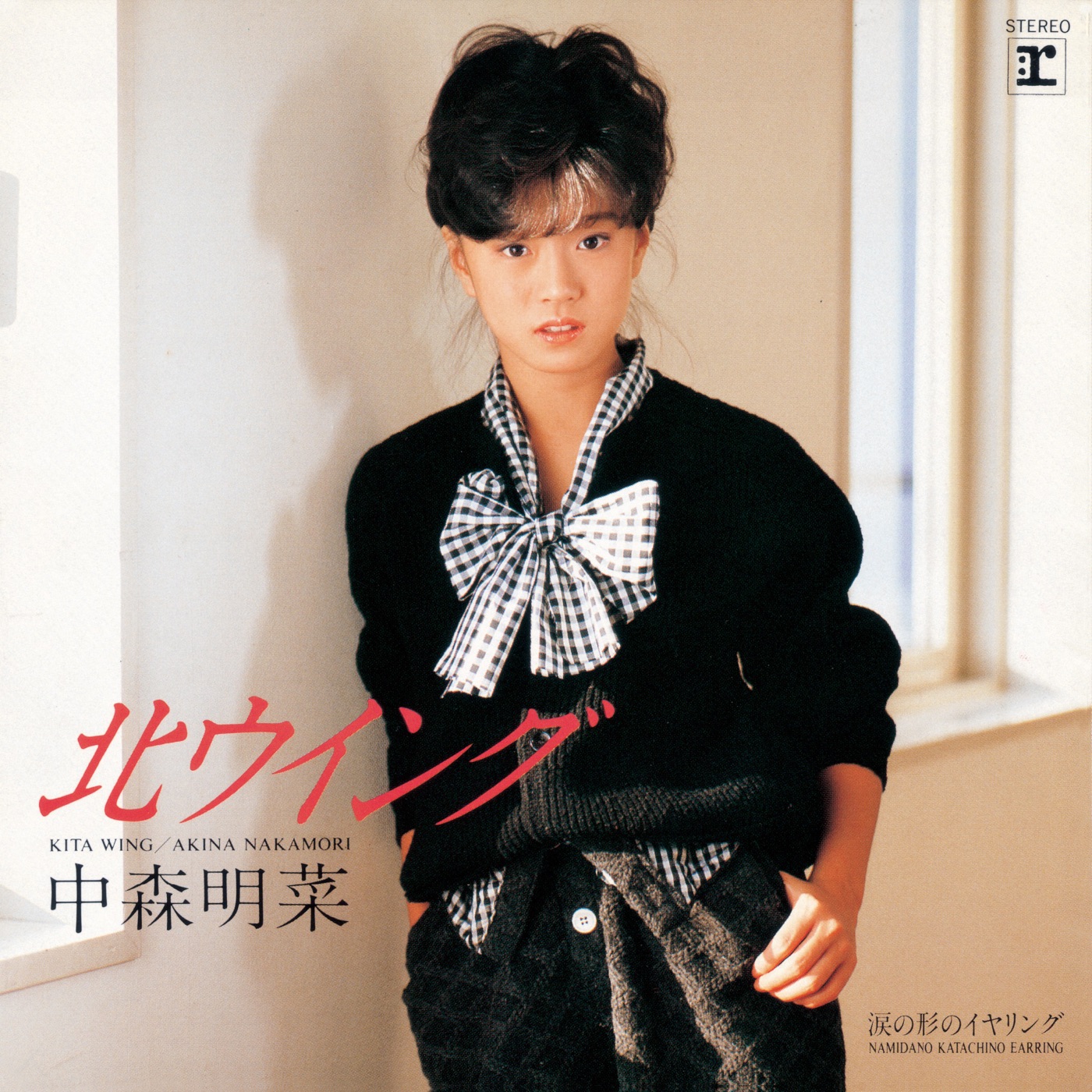 中森名菜 – 北ウイング (+5) [2014 Remaster] – EP(5054197476686)【16bit／44.1kHz】日本区-OppsUnote音乐广场