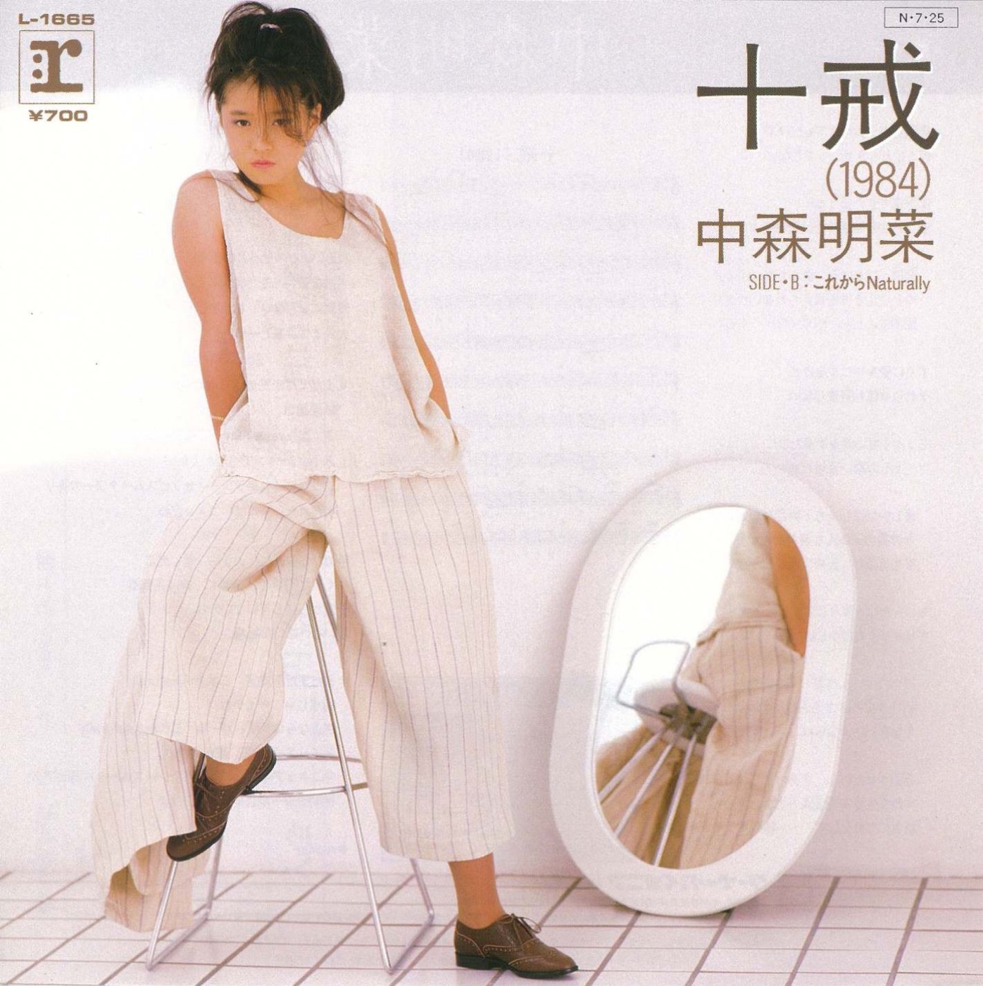 中森名菜 – 十戒 (1984) – Single(085365717152)【16bit／44.1kHz】日本区-OppsUnote音乐广场