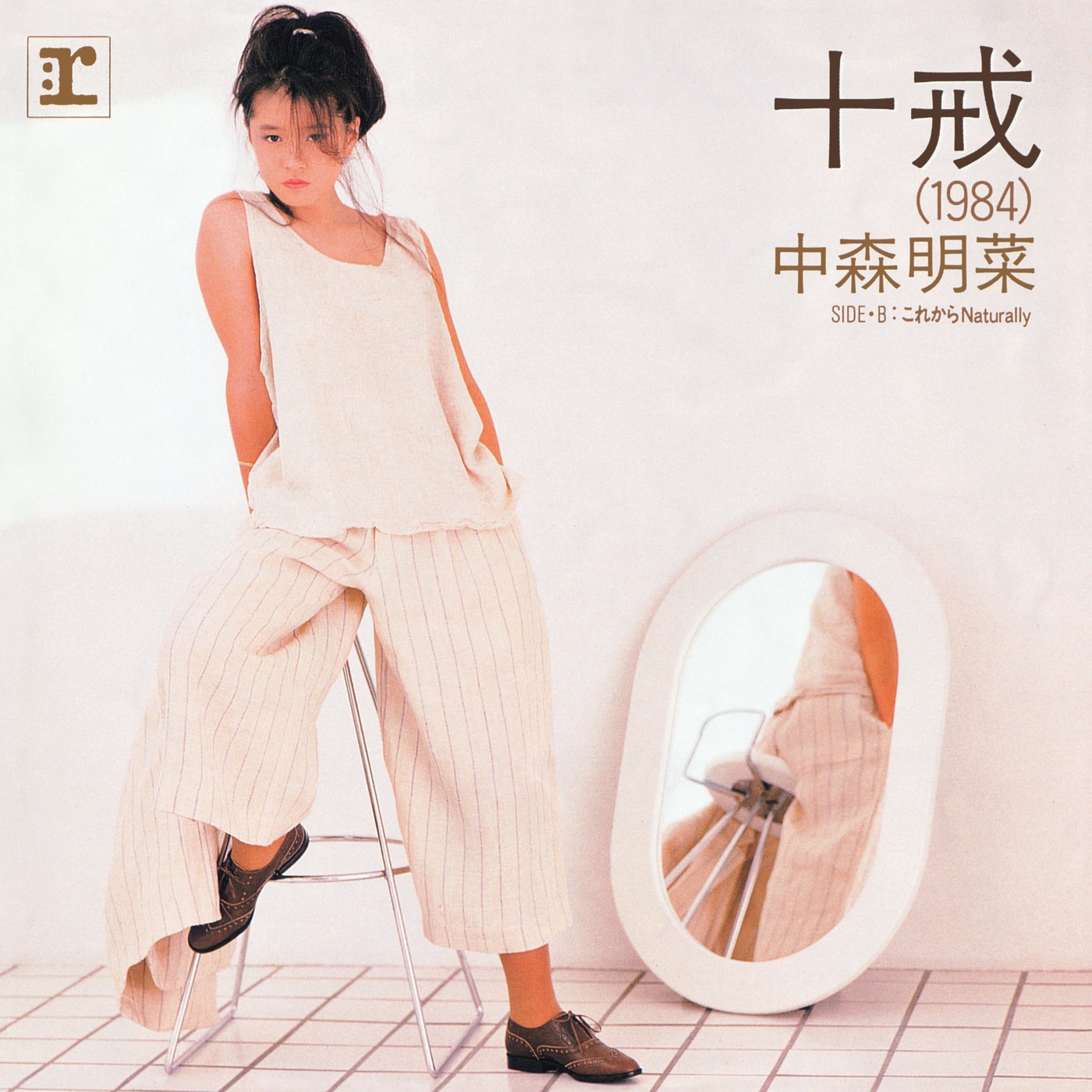中森名菜 – 十戒 (1984) [+3] [2014 Remaster] – EP(5054197228179)【16bit／44.1kHz】日本区-OppsUnote音乐广场