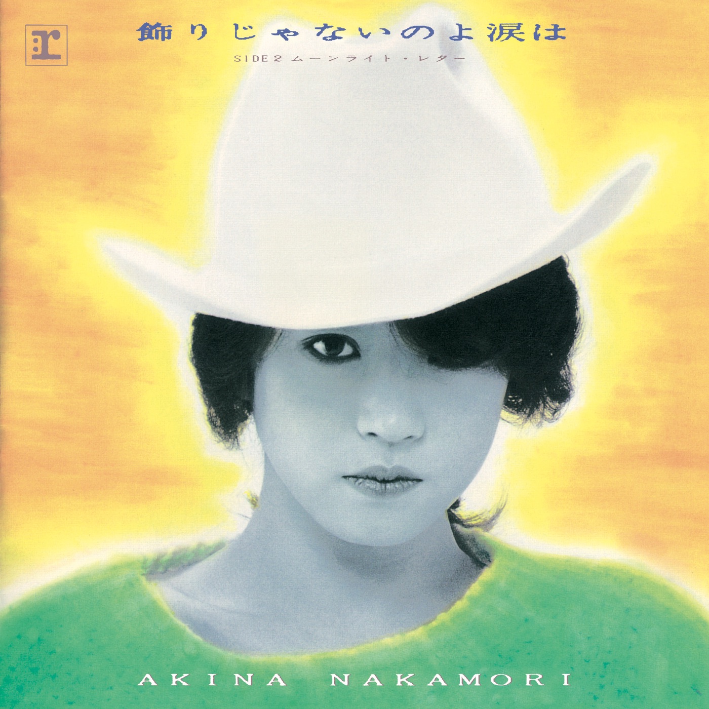 中森名菜 – 饰りじゃないのよ涙は (+3) [2014 Remaster] – EP(5054197423826)【16bit／44.1kHz】日本区-OppsUnote音乐广场