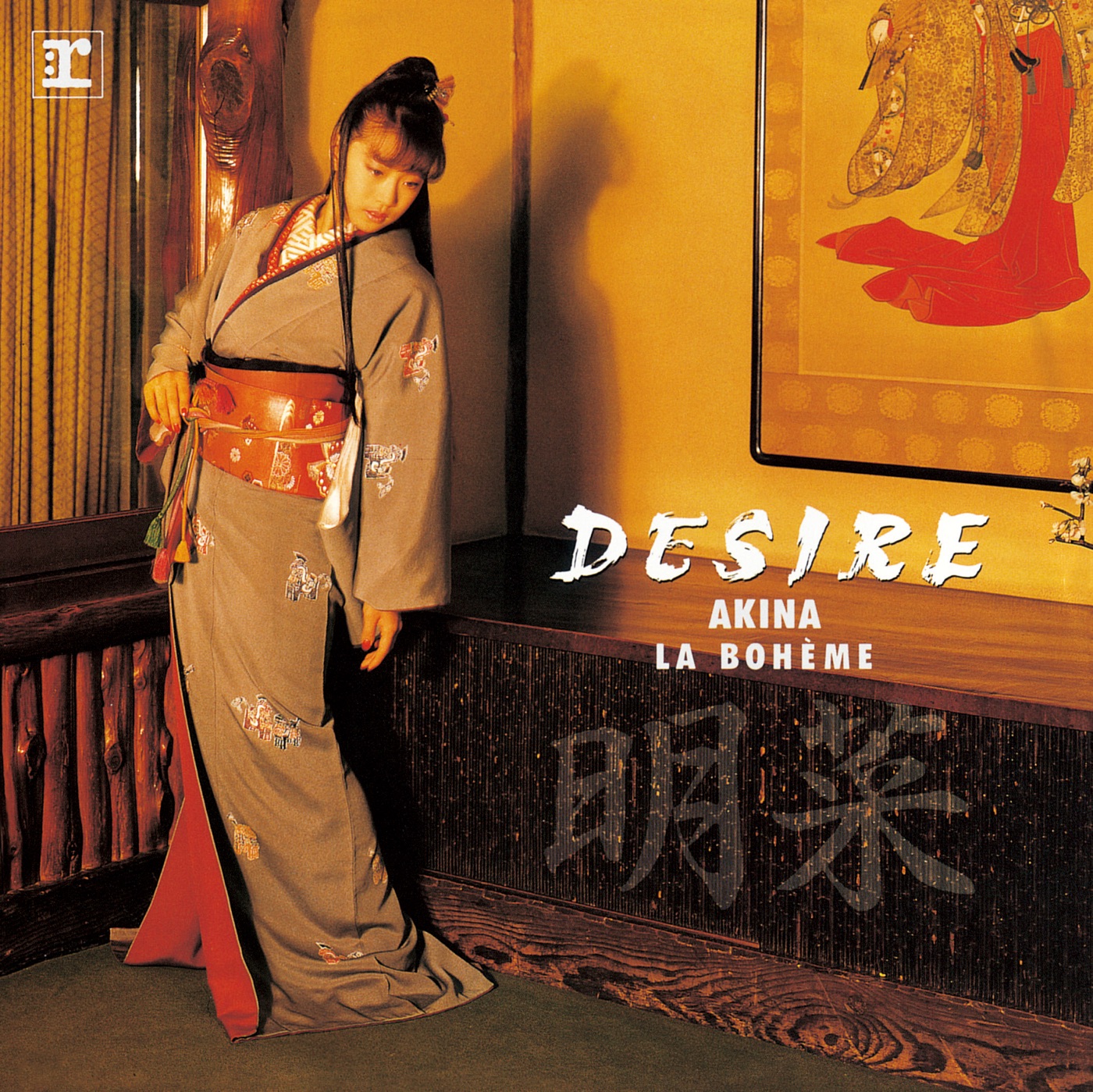 中森名菜 – DESIRE -情热- (+3) [2014 Remaster] – EP(5054197501050)【16bit／44.1kHz】日本区-OppsUnote音乐广场