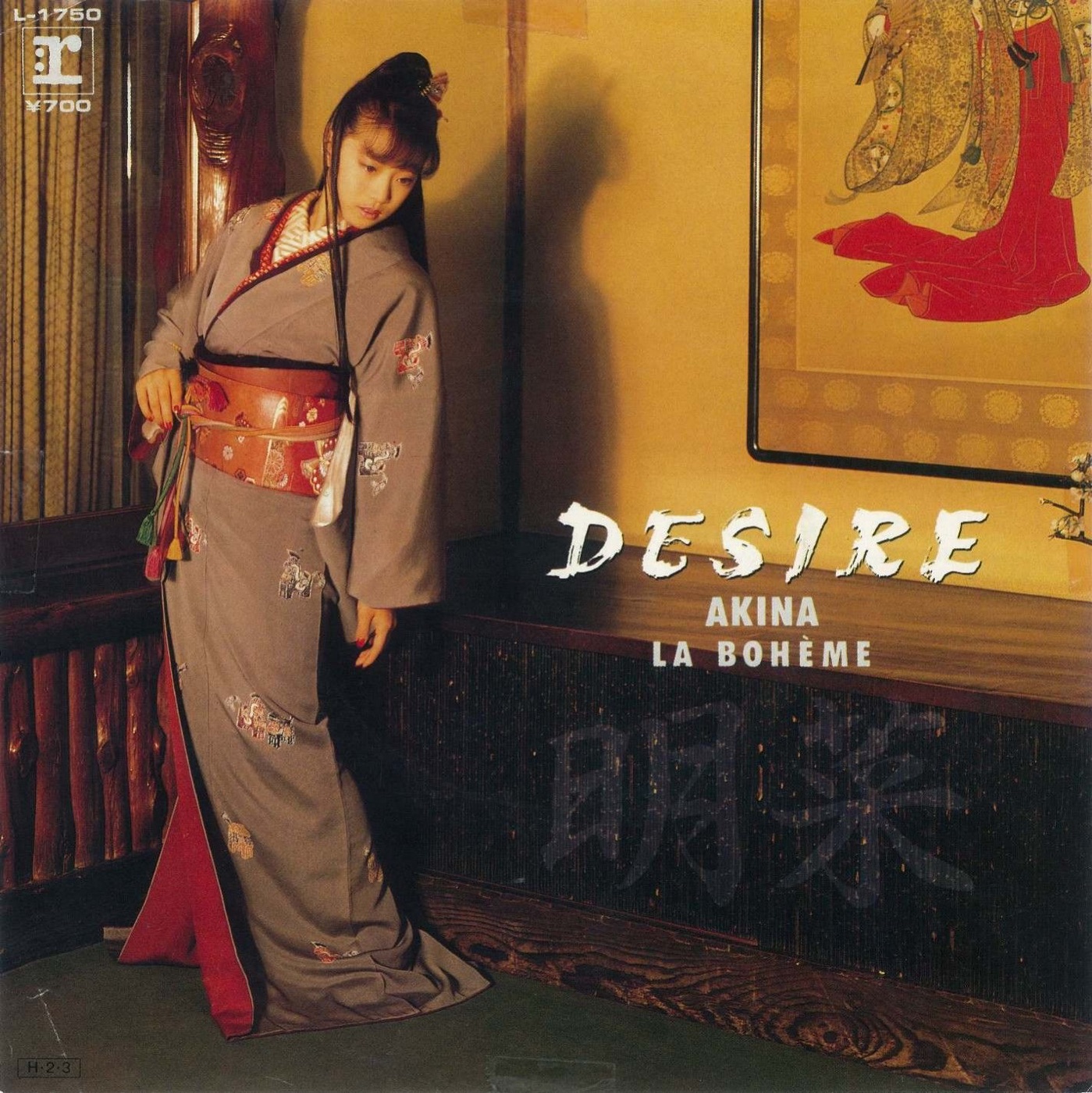 中森名菜 – DESIRE -情热-(オリジナル・シングル・ジャケット) – Single(085365717510)【16bit／44.1kHz】日本区-OppsUnote音乐广场