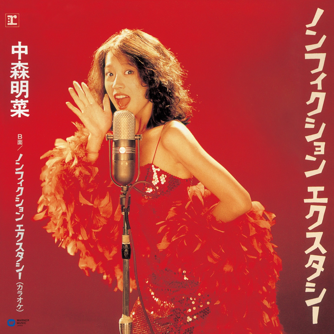 中森名菜 – ノンフィクション エクスタシー (2014 Remaster) – Single(5054197423819)【16bit／44.1kHz】日本区-OppsUnote音乐广场