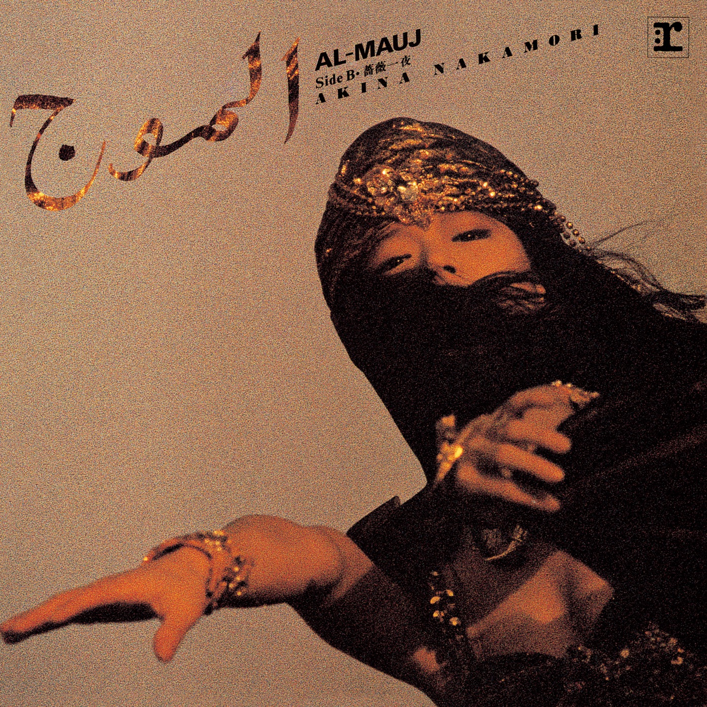 中森名菜 – AL-MAUJ (アルマージ) [+3] [2014 Remaster] – EP(5054197476808)【16bit／44.1kHz】日本区-OppsUnote音乐广场