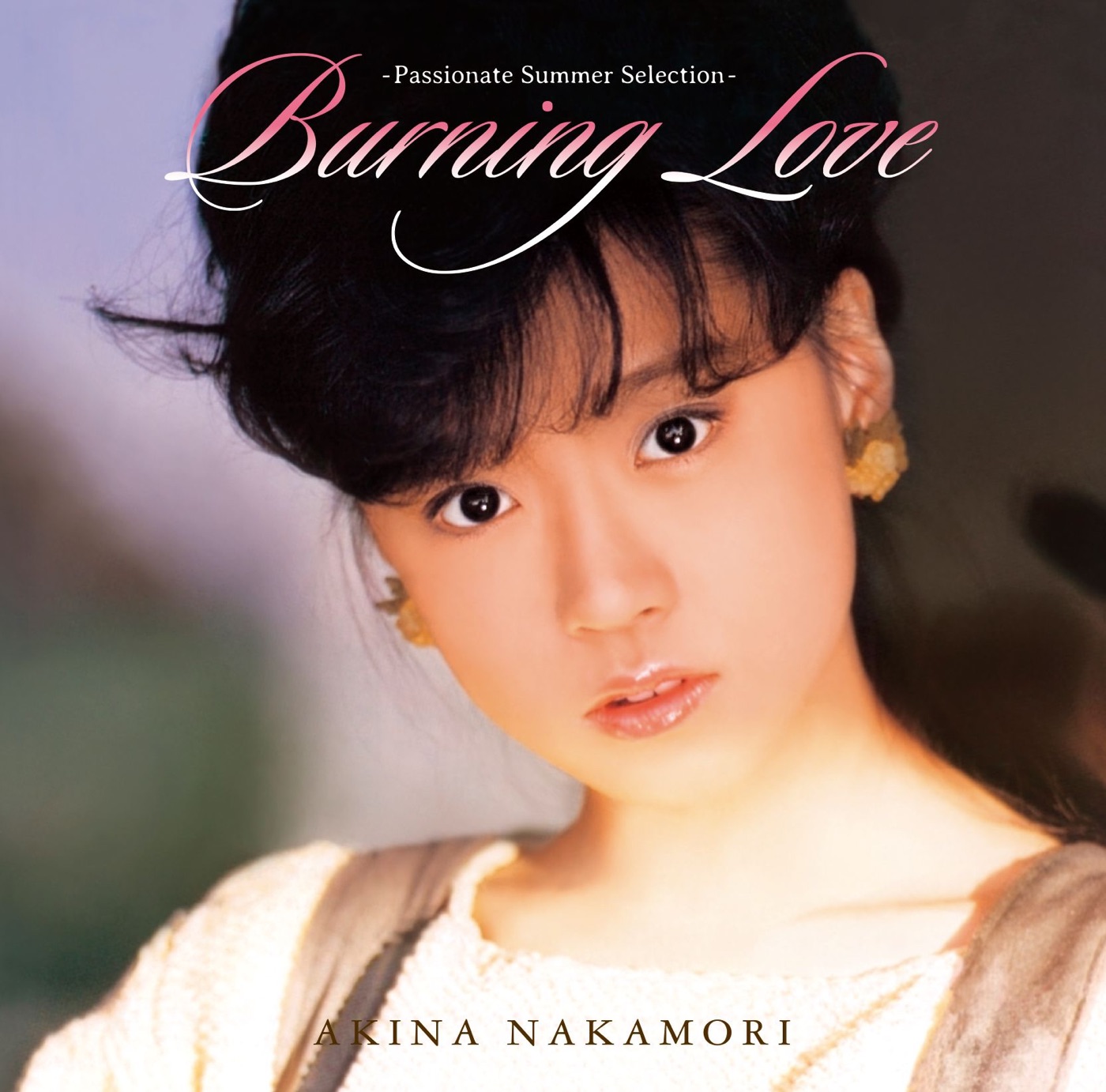 中森名菜 – Burning Love 〜情热の夏ベスト〜(825646255191)【16bit／44.1kHz】日本区-OppsUnote音乐广场