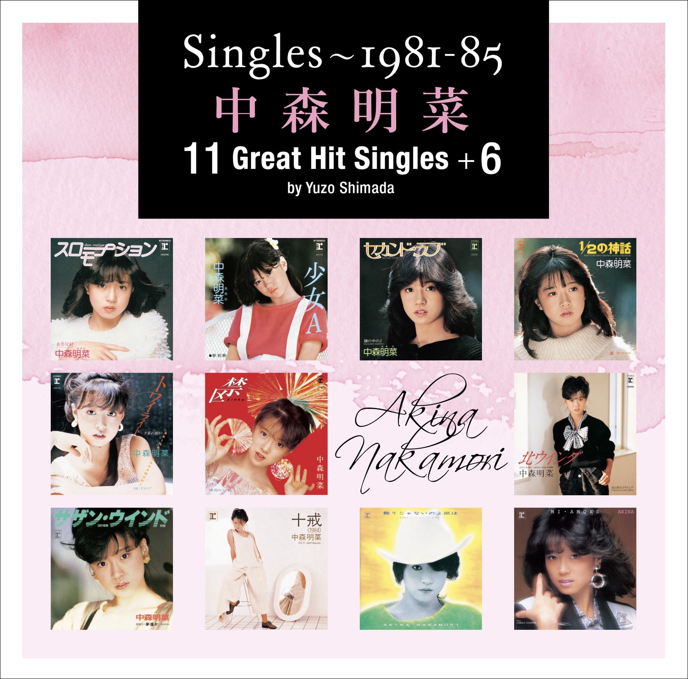 中森名菜 – Singles～1981-85 中森明菜 11 Great Hit Singles +6 by Yuzo Shimada(5054197467776)【16bit／44.1kHz】日本区-OppsUnote音乐广场