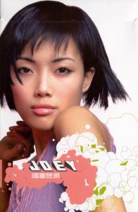 容祖儿 – 隆重登场(4895087650424)【16bit／44.1kHz】台湾区-OppsUnote音乐广场