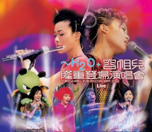 容祖儿 – 隆重登场演唱会(4895087650479)【16bit／44.1kHz】台湾区-OppsUnote音乐广场