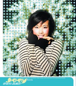 容祖儿 – 说真的 (国)(4895087652688)【16bit／44.1kHz】台湾区-OppsUnote音乐广场